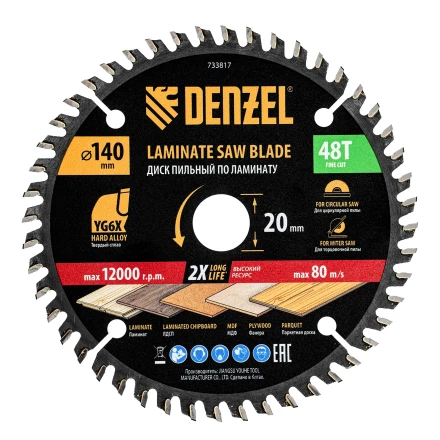 Пильный диск по ламинату ф140 х 20 мм, 48 зубьев// Denzel 733817 купить в Урае