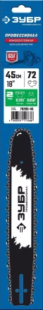 ЗУБР тип 2, шаг 0.325, паз 1.5 мм, 45 см, шина для бензопил, Профессионал (70202-45) купить в Урае