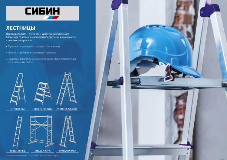Лестница СИБИН универсальная, двухсекционная, 8 ступеней 38823-08 купить в Урае