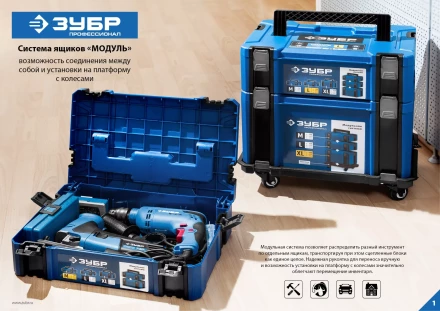 ЗУБР МОДУЛЬ-25, 440 х 310 х 250 мм, (17), размер XL, пластиковый ящик для инструментов, Профессионал (38165-25) купить в Урае