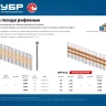 ЗУБР SN21 90 х 3.05 мм, реечные гвозди рифленые оцинкованные, 2000 шт (305393-90) купить в Урае