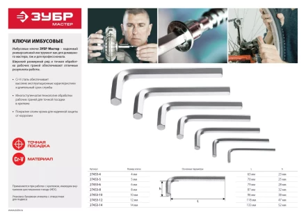 Ключ имбусовый ЗУБР &quot;МАСТЕР&quot;, хромованадиевая сталь, хромированное покрытие, 12мм 27453-12 купить в Урае