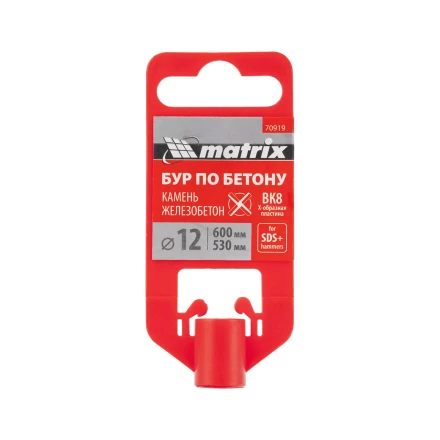Бур по бетону Matrix, 12 x 600 мм, SDS Plus c крестовой пластиной, 70919 купить в Урае