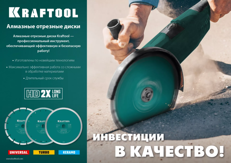 Диск алмазный отрезной для УШМ UNIVERSAL 36680-125 купить в Урае