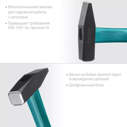 Молоток слесарный с фиберглассовой рукояткой 2007-05 купить в Урае