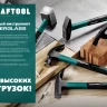 Молоток слесарный с фиберглассовой рукояткой 2007-05 купить в Урае