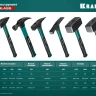 Молоток слесарный с фиберглассовой рукояткой 2007-05 купить в Урае