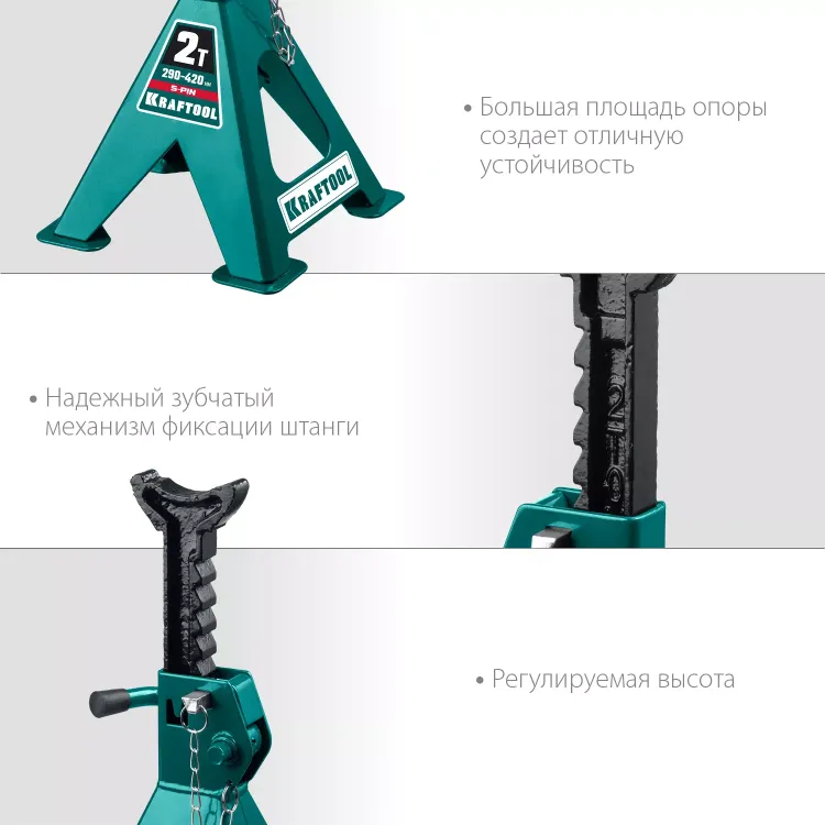 Подставка страховочная KRAFTOOL 43465-2 купить в Урае