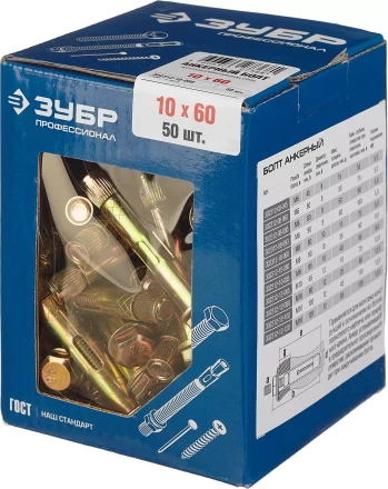 Болты анкерные коробка серия ПРОФЕССИОНАЛ купить в Урае