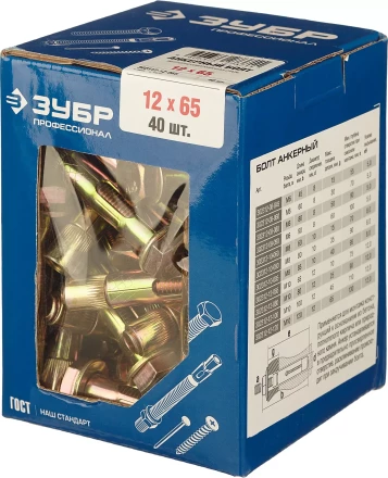 Болты анкерные коробка серия ПРОФЕССИОНАЛ купить в Урае