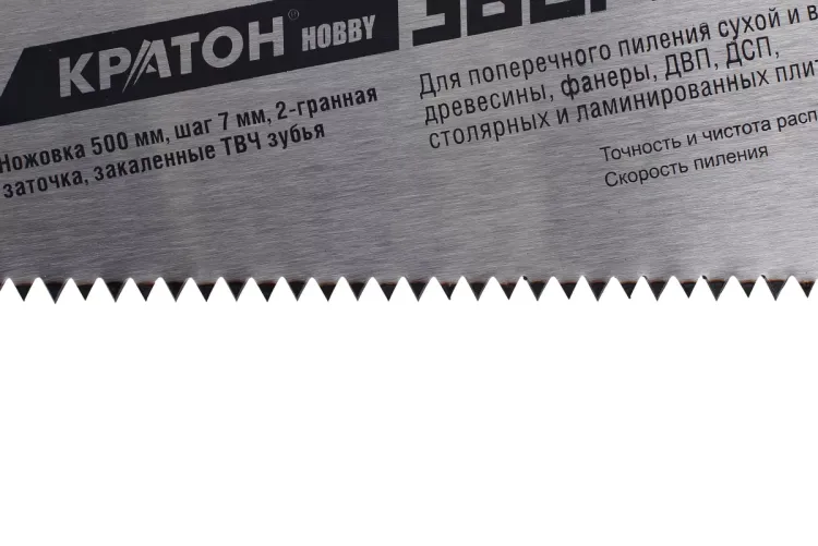 Ножовка Кратон HOBBY 500мм шаг 7мм 2-гран. зуб. ТВЧ 2 03 01 018 купить в Урае