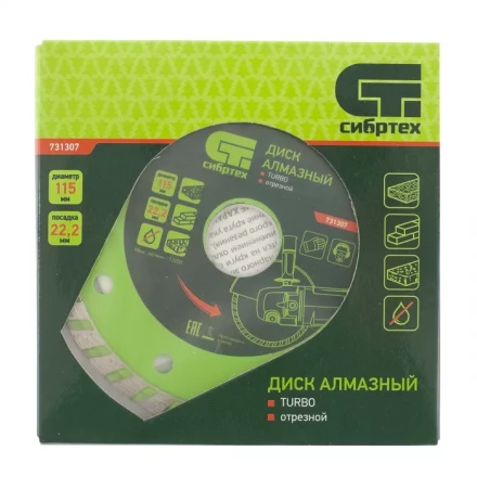 Диск алмазный отрезной Turbo 115 х 22,2 мм сухая резка СИБРТЕХ 731307 купить в Урае