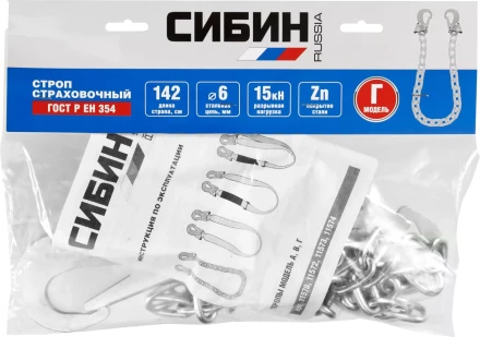 Строп СИБИН тип Г, материал - цепь, 2 карабина 11570 купить в Урае