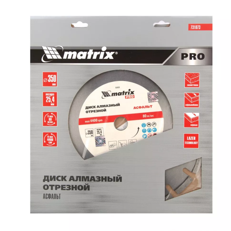 Диск алмазный 350 х 25.4 мм, "Асфальт", сухой/мокрый рез, Pro Matrix 731073 купить в Урае