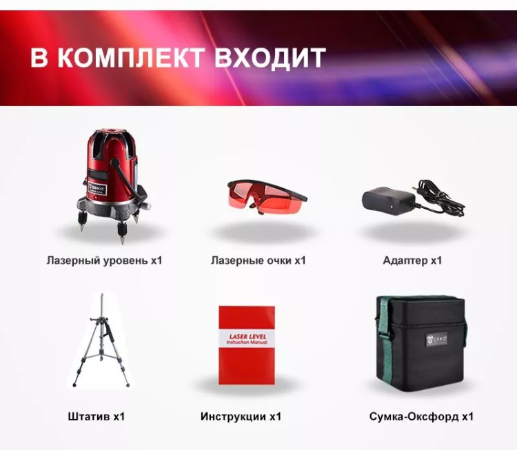 Уровень лазерный со штативом DEKO LL57 SET2, 065-0280 купить в Урае