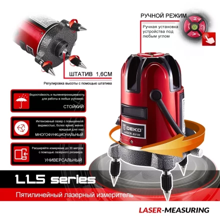 Уровень лазерный со штативом DEKO LL57 SET2, 065-0280 купить в Урае