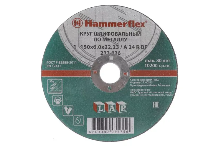 Круг зачистной HAMMER 150х6х22мм 24А купить в Урае