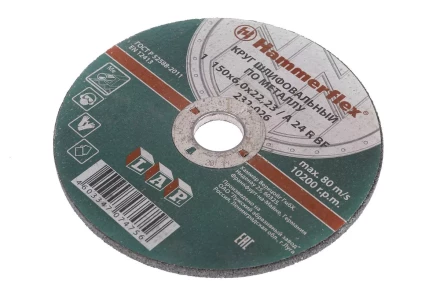 Круг зачистной HAMMER 150х6х22мм 24А купить в Урае