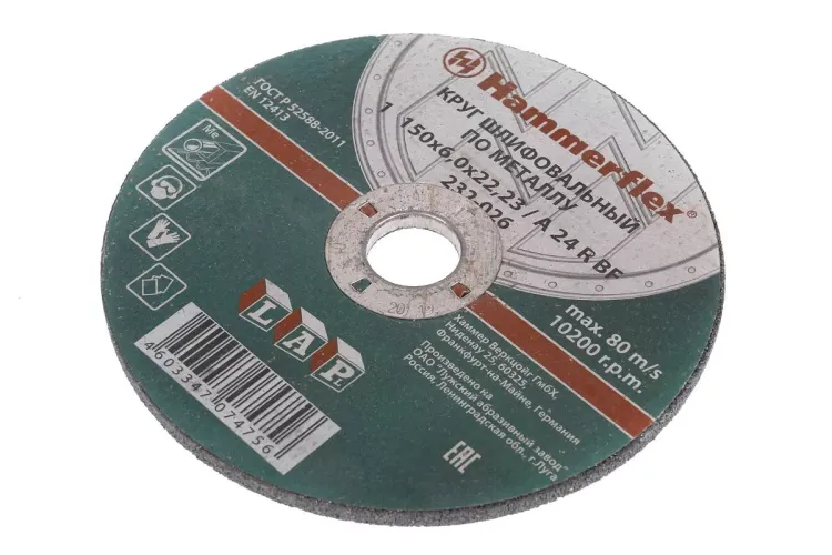 Круг зачистной HAMMER 150х6х22мм 24А купить в Урае