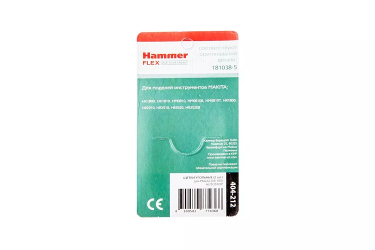 Щетки угольные HAMMER 404-212 Щетки угольные (2шт.) для Makita (СВ-105) AUTOSTOP купить в Урае