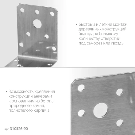 ЗУБР НКУ-2.0, 90 x 100 x 100 x 2 мм, нержавеющий крепежный уголок, Профессионал (310526-90) купить в Урае