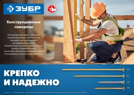 ЗУБР КС-Т, 100 х 6.0 мм, TX30, тарельчатая головка, желтый цинк, 100 шт, конструкционный саморез, Профессионал (30051-60-100) купить в Урае