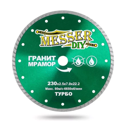 Алмазный турбо диск MESSER-DIY диаметр 230 мм для резки гранита и мрамора купить в Урае