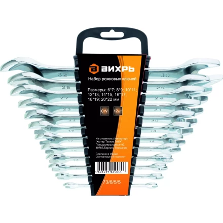 Набор рожковых ключей 12 штук 6-32мм Вихрь купить в Урае
