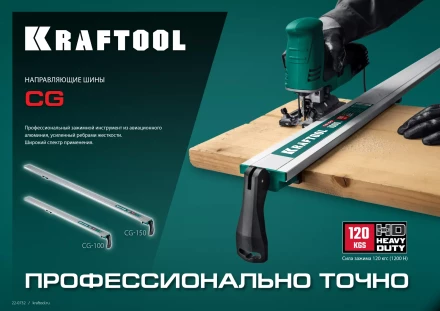 Шина направляющая KRAFTOOL 32235-1.0 купить в Урае