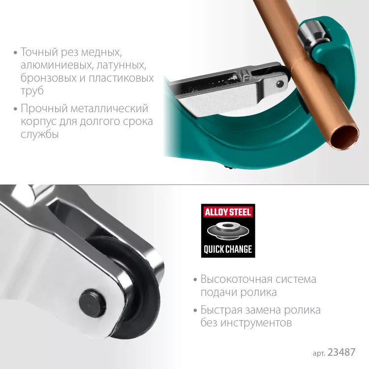 Труборезы KRAFTOOL для труб из цветных металлов 23487 купить в Урае