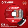 Диски алмазные отрезные для УШМ УНИВЕРСАЛ серия МАСТЕР купить в Урае