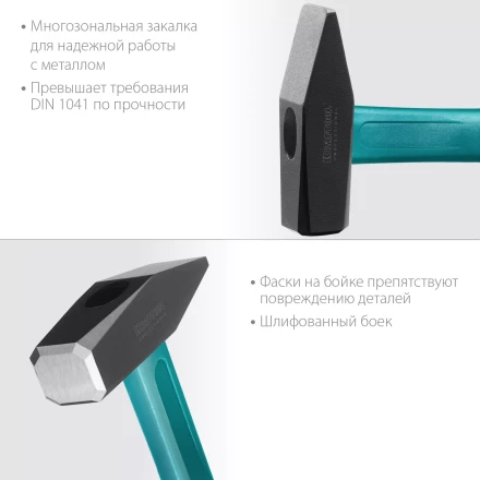 Молоток слесарный с фиберглассовой рукояткой 2007-08 купить в Урае