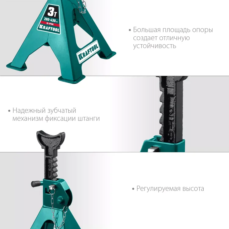 Подставка страховочная KRAFTOOL 43465-3 купить в Урае
