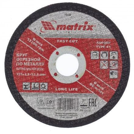 Круг отрезной по металлу 125 х 2,5 х 22,2 мм Matrix 74338 купить в Урае