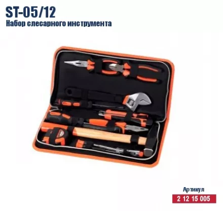 Набор слесарного инструмента Кратон ST-05/12 2 12 15 005 купить в Урае