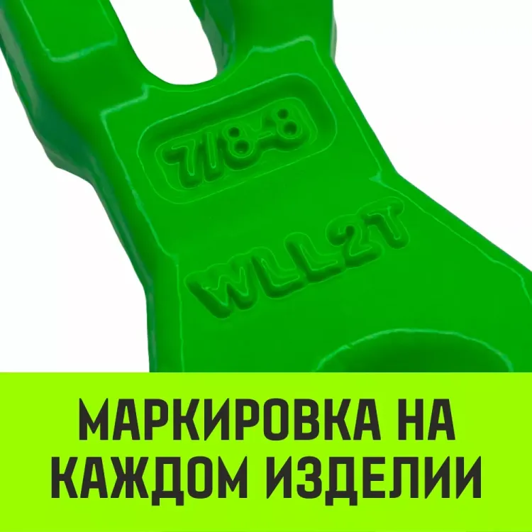 Укоротитель цепной клешневой HITCH 13-Т8 кл 5.3 T (SZ071222) купить в Урае