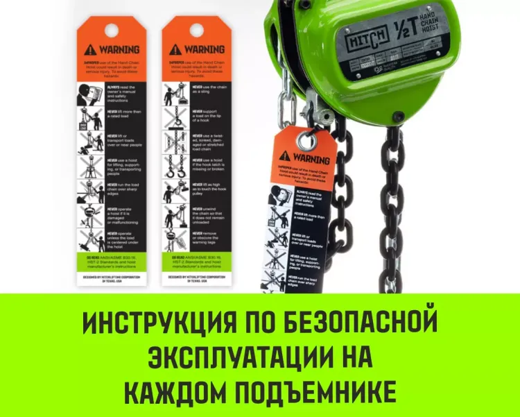 Таль ручная цепная HITCH CH100, 1.5 т, 3 м купить в Урае