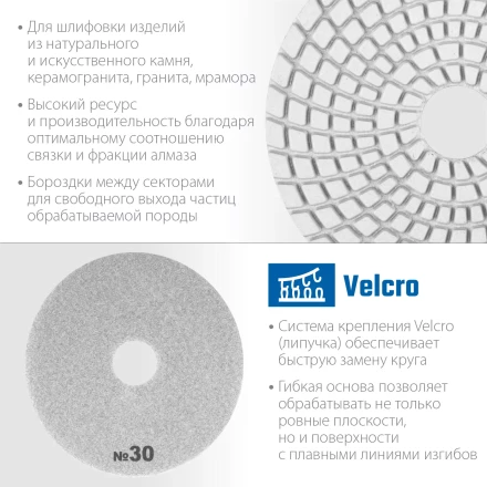ЗУБР 100 мм, №30, мокрое шлифование, алмазный гибкий шлифовальный круг АГШК, Профессионал (29866-030) купить в Урае