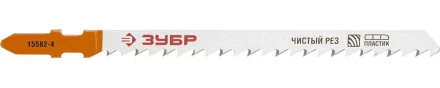 Полотна ЗУБР &quot;ЭКСПЕРТ&quot;, T301CD, для эл/лобзика, Cr-V, по дереву , EU-хвост., шаг 4мм, 100мм, 2шт 15582-4_z01 купить в Урае