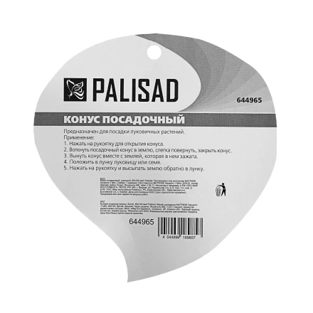Конус посадочный Palisad 644965, стальной, 60 х 100 мм купить в Урае