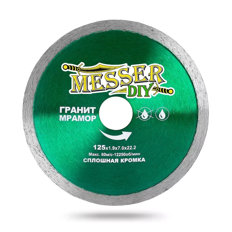 Алмазный диск MESSER-DIY диаметр 125 мм со сплошной режущей кромкой для резки гранита и мрамора купить в Урае