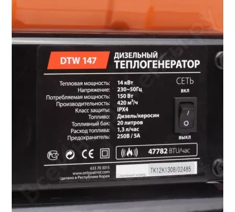 Дизельная тепловая пушка PATRIOT DTW-147 купить в Урае