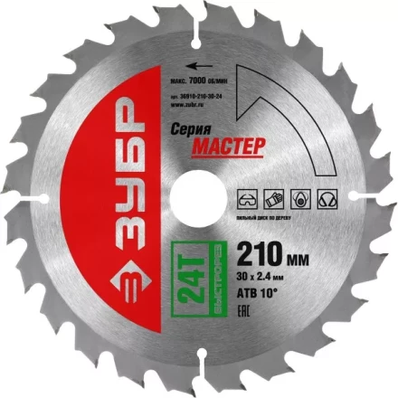 Диск пильный ЗУБР &quot;МАСТЕР&quot; &quot;Быстрый рез&quot; по дереву, 210x30, 24Т 36910-210-30-24 купить в Урае