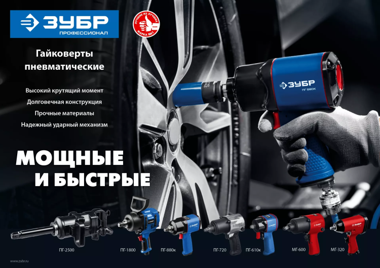 Ударный пневмогайковерт ПГ-720 64260 серия ПРОФЕССИОНАЛ купить в Урае