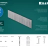 Гвозди тип 18GA (47 / 300 / F) 5000 шт 31785-40 купить в Урае