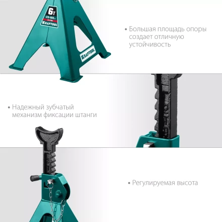 Подставка страховочная KRAFTOOL 43465-6 купить в Урае