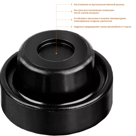 Опора резиновая для домкрата серия ПРОФЕССИОНАЛ купить в Урае