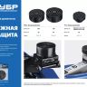 Опора резиновая для домкрата серия ПРОФЕССИОНАЛ купить в Урае