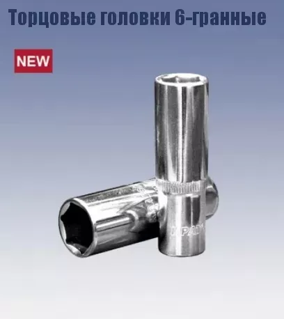 Головка торцевая удлиненная 1/4" 8x50 мм (6-гранная) Кратон 2 28 03 005 купить в Урае