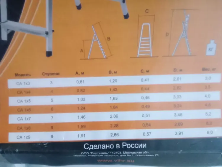 Стремянка алюминиевая СА 1х5 Вихрь купить в Урае